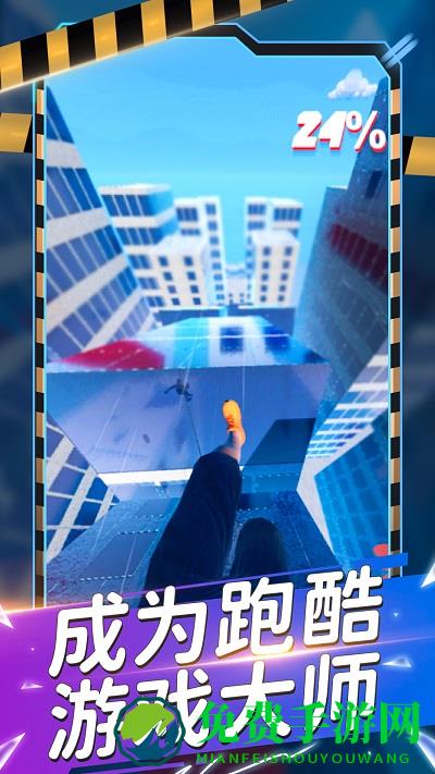 城市赛跑者游戏