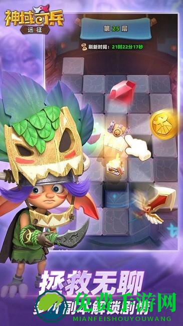 神域奇兵远征游戏下载