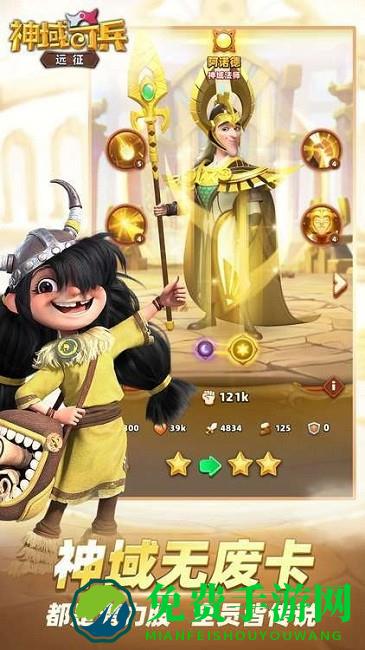 神域奇兵远征官方版