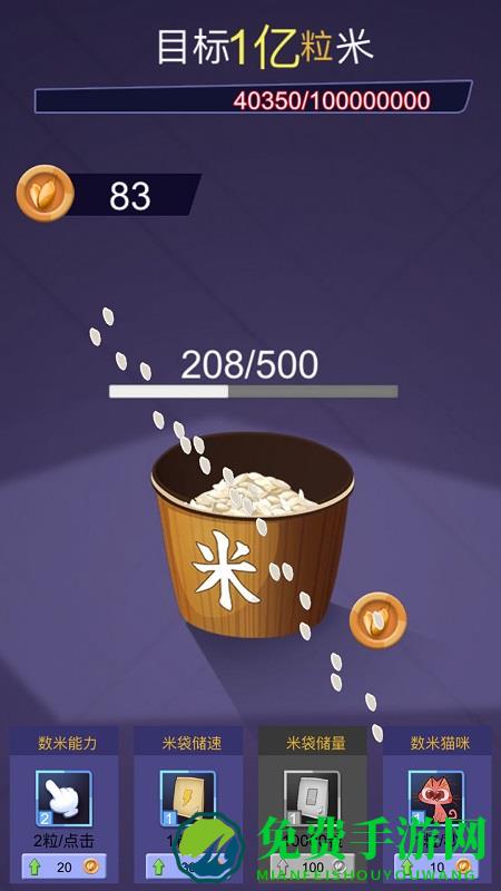 解压神器制造模拟器