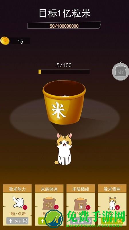 解压神器制造模拟器