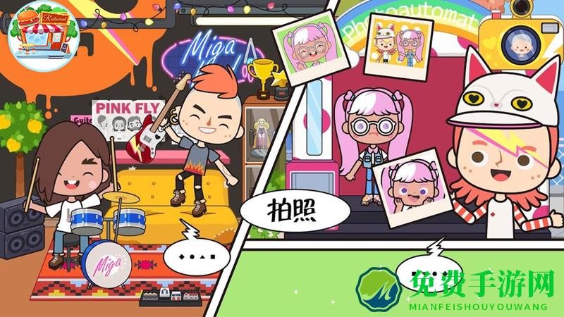 托卡生活闺蜜家最新版下载