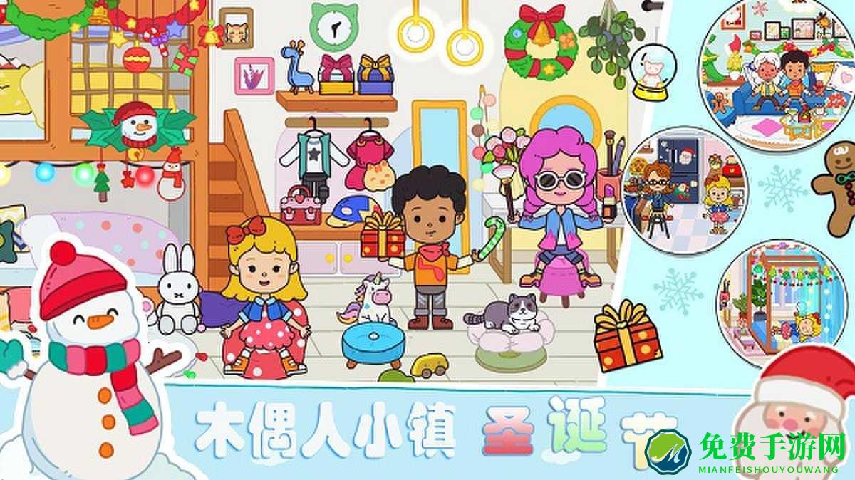 木偶人小镇游戏