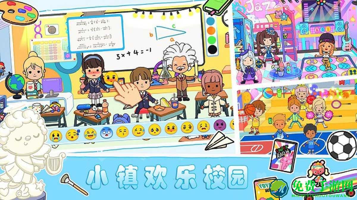 木偶人小镇游戏