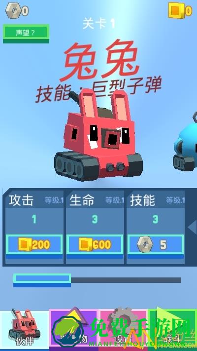 方块战车官方版