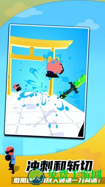 剑术大师游戏中文版