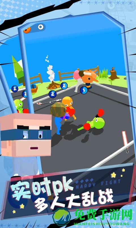 开心大乱斗最新版