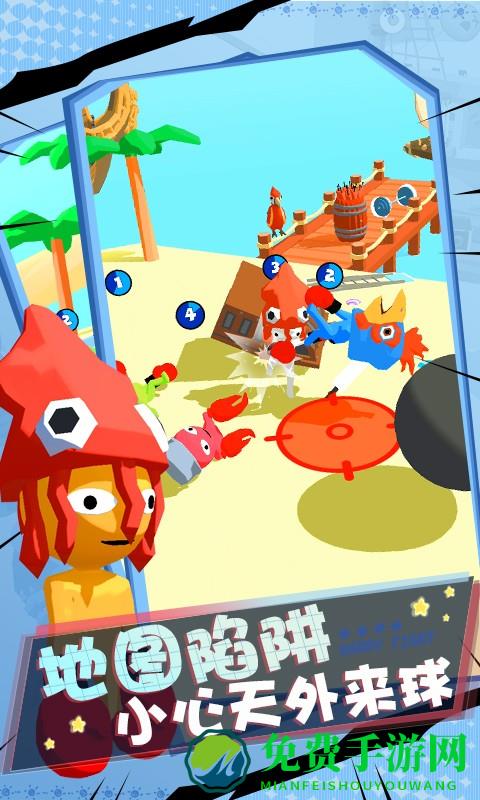 开心大乱斗最新版