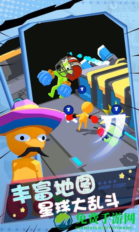 开心大乱斗最新版