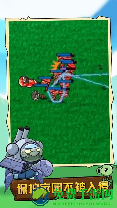 植物大乱斗游戏正版下载