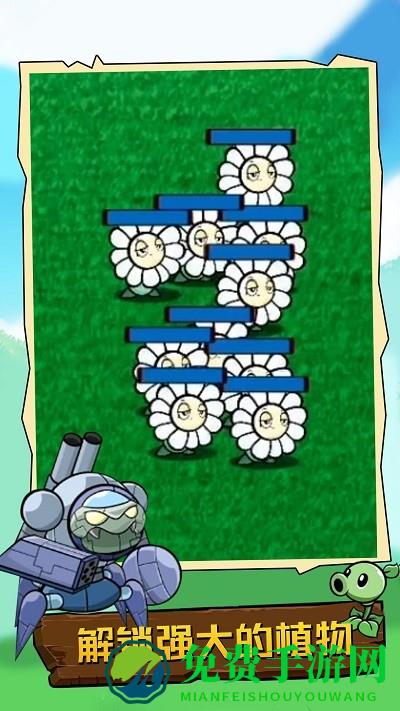 植物大乱斗游戏正版