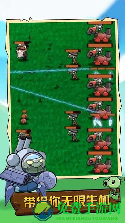 植物大乱斗游戏正版