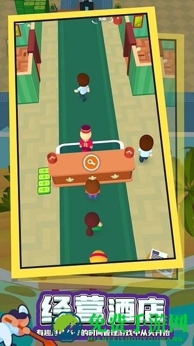 酒店模拟器手机版