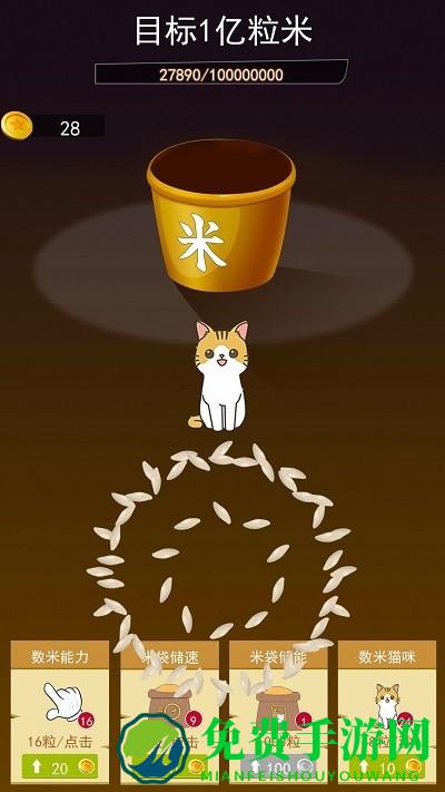 解压神器传说游戏