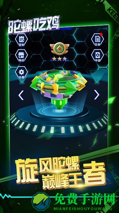 一起大乱斗手机版