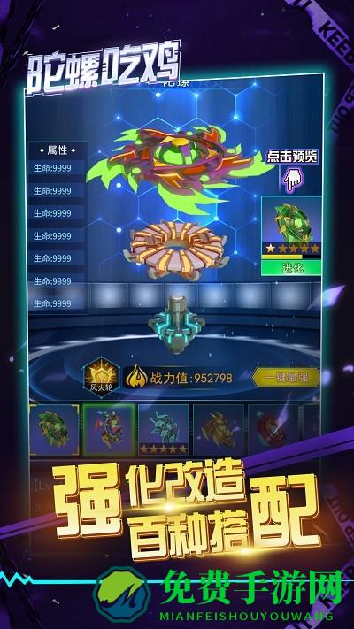 一起大乱斗手机版