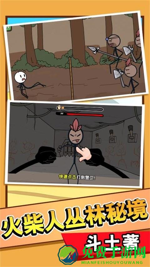 火柴人英雄乱斗游戏