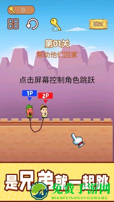 一起跳跳冒险游戏