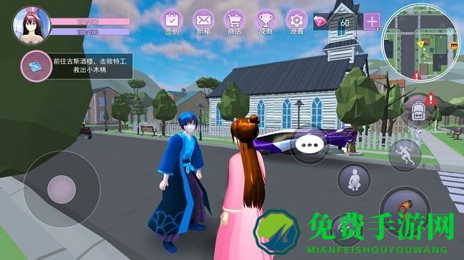 樱花校园男生女生游戏