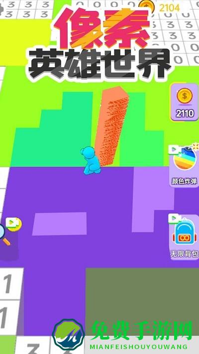 像素英雄世界游戏