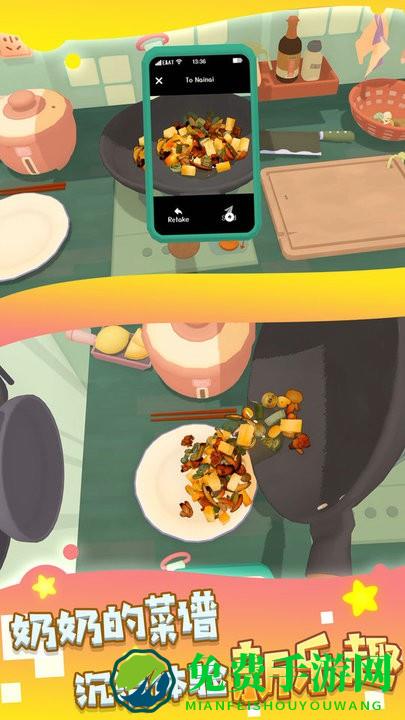 这里可以吃大餐游戏