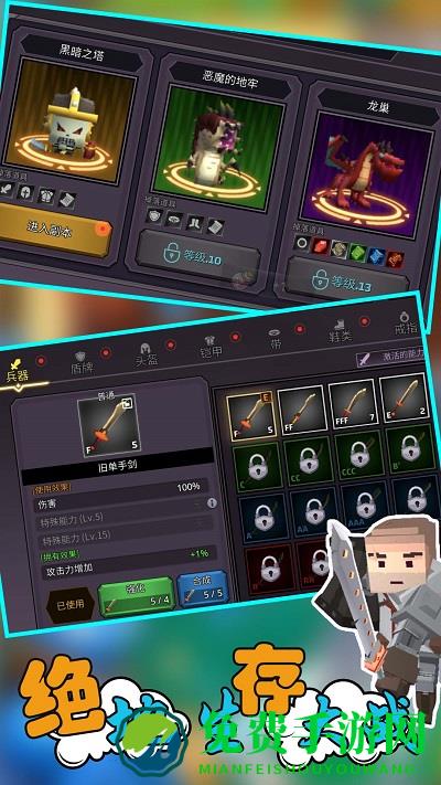 像素人生存大战游戏