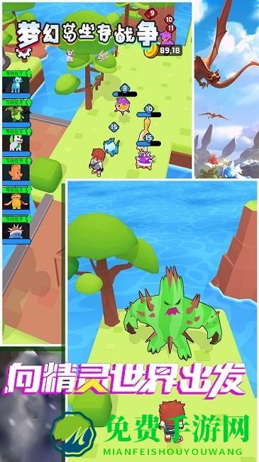 梦幻岛生存战争免费下载