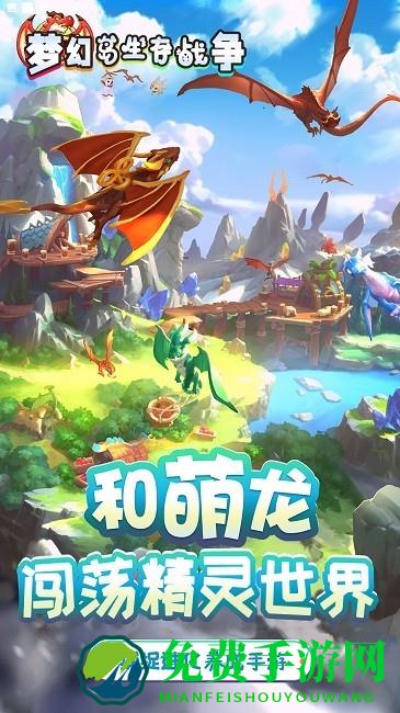 梦幻岛生存战争游戏