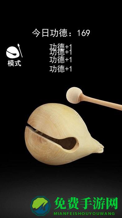 一起来解压电子木鱼手机版下载