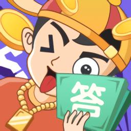 答题大赢家赚钱版游戏