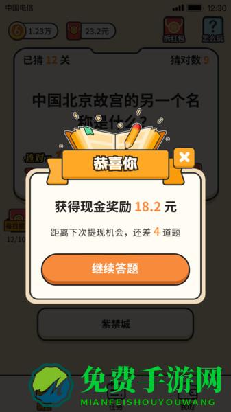 答题大赢家赚钱版游戏