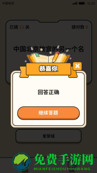 答题大赢家赚钱版游戏