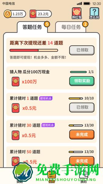 答题大赢家赚钱版游戏