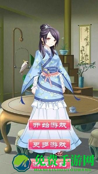 时尚公主唯美风游戏