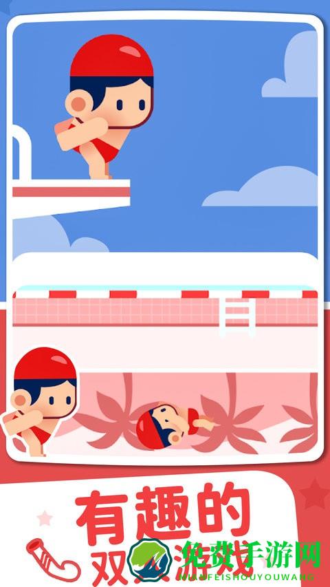 双人体育游戏免费版