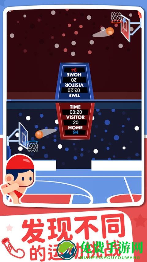 双人体育游戏手机版