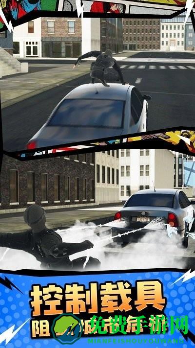 超能蜘蛛战士游戏