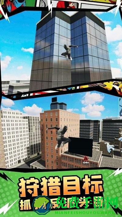 超能蜘蛛战士游戏