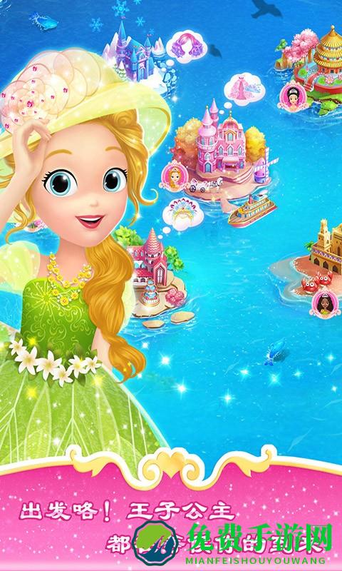 莉比小公主的假期之环游世界最新版