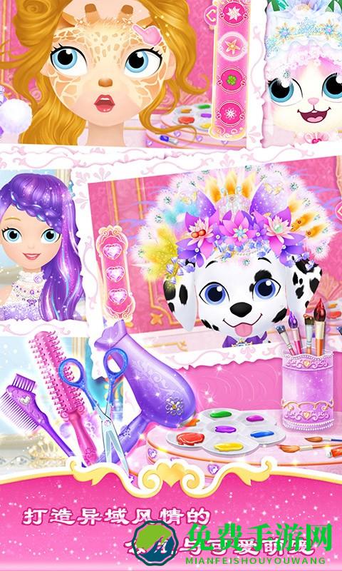 莉比小公主的假期之环游世界最新版