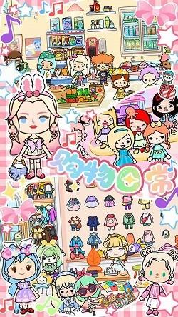 城镇人生模拟器最新版