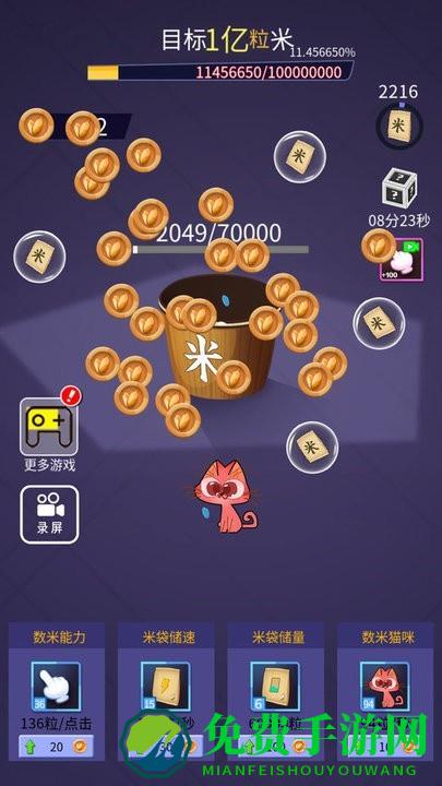 我的欢乐时光游戏下载