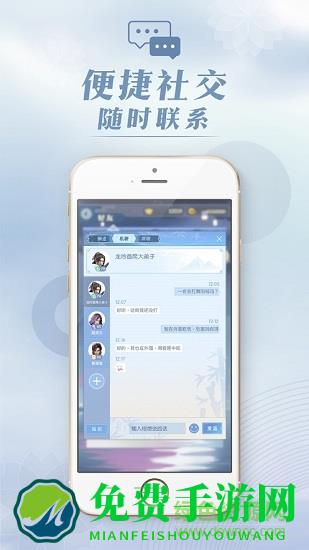 网易匣中逆水寒客户端