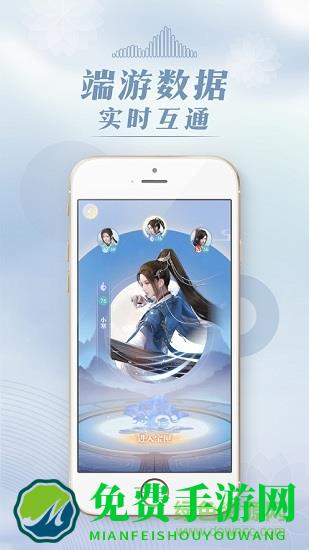 网易匣中逆水寒客户端