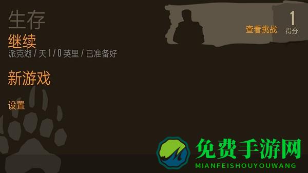 恐惧饥饿生存中文版下载