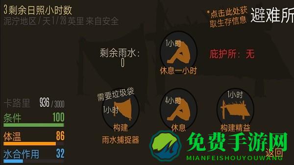 恐惧饥饿生存游戏