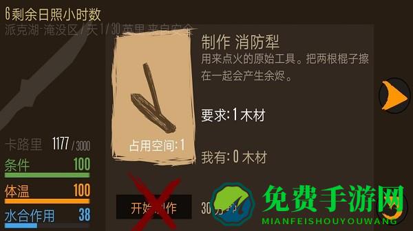 恐惧饥饿生存游戏