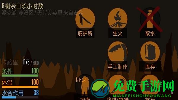 恐惧饥饿生存游戏