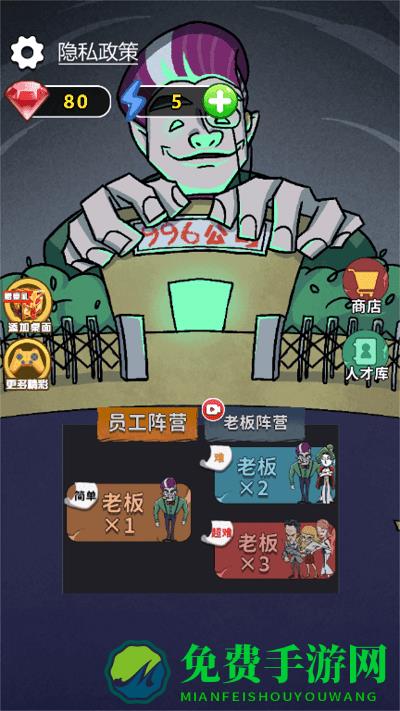 你不要过来手机版下载