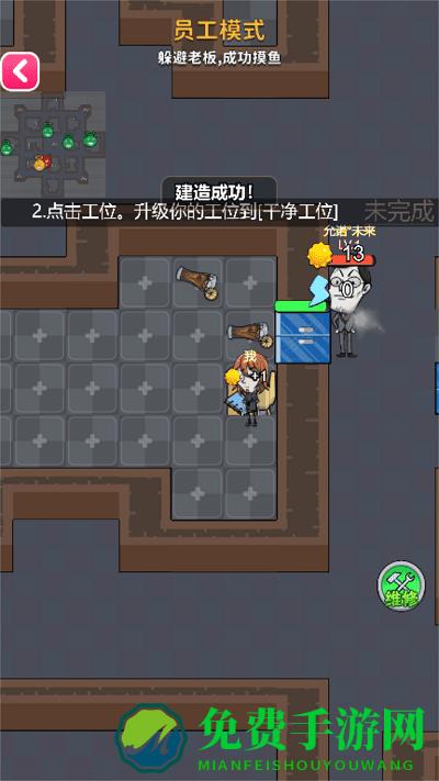 你不要过来游戏